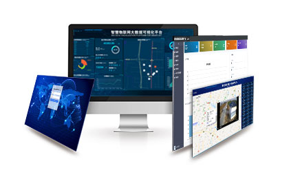 智慧物聯(lián)網(wǎng)綜合運(yùn)營(yíng)管理平臺(tái)